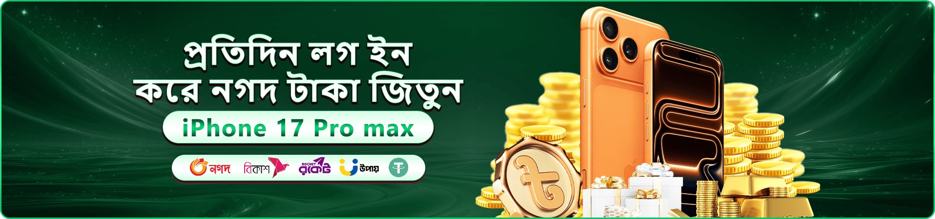 আলো ঝলমলে গেমিং দৃশ্য