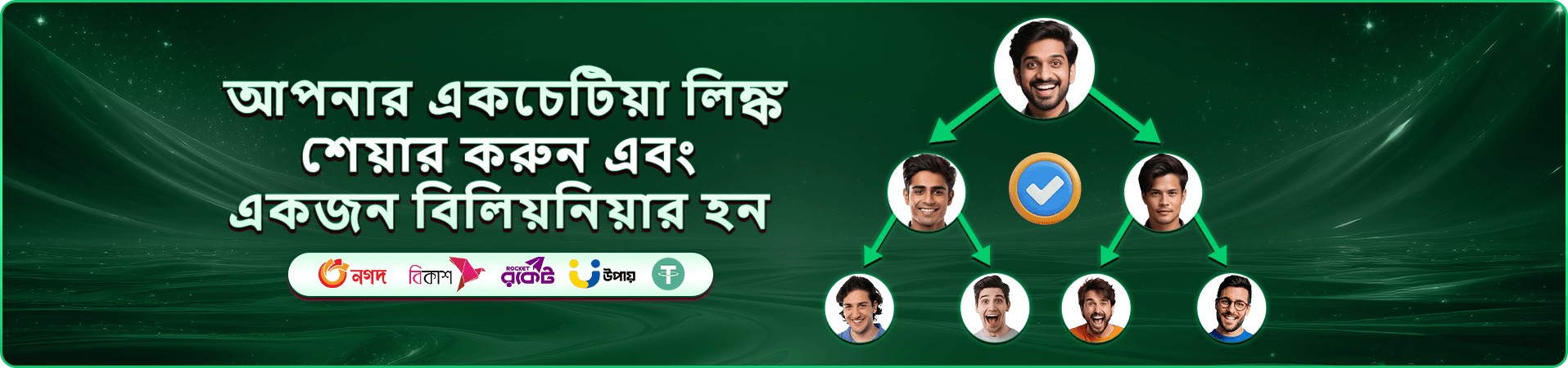 নীল আলোয় বিনোদন গেমের প্রচারচিত্র