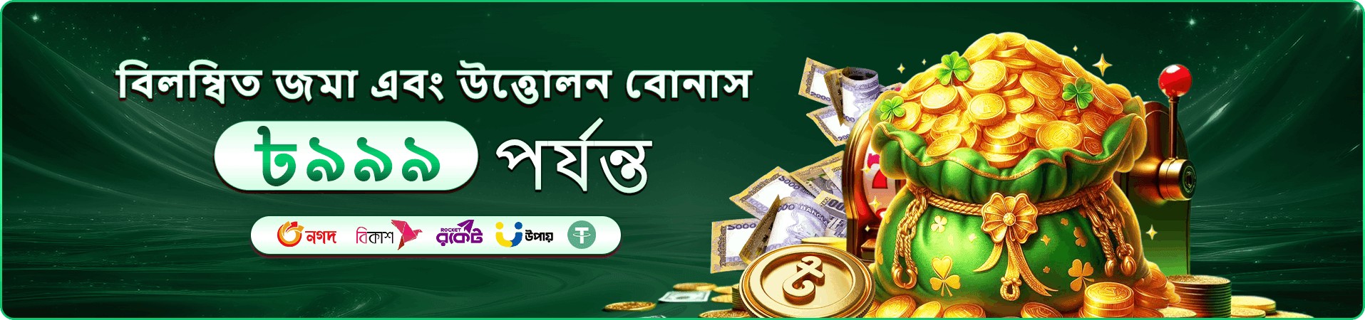 আলো-ছায়ায় বিনোদন গেমের প্রচারচিত্র