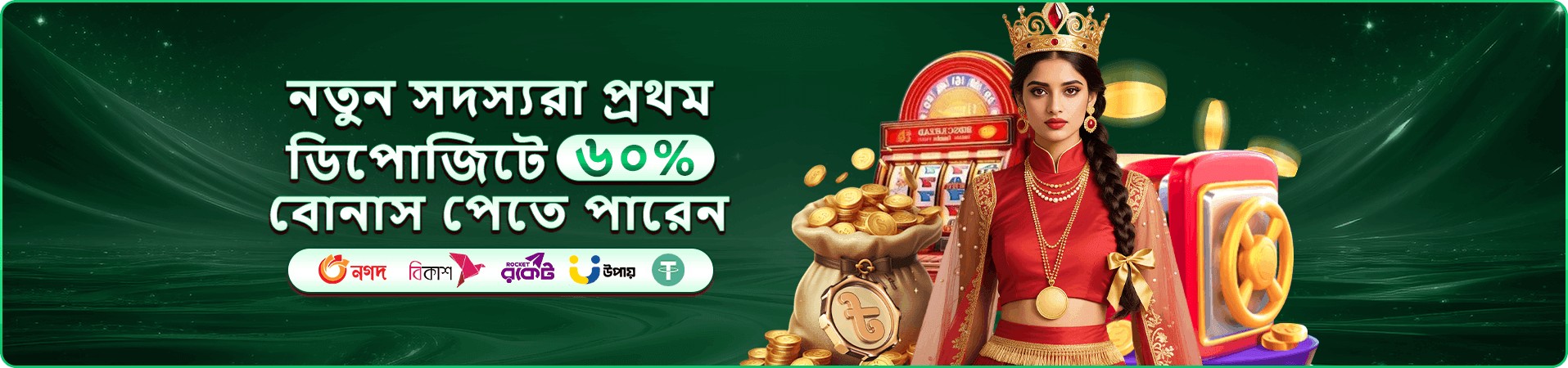রঙিন গেমিং মঞ্চের প্রচারচিত্র